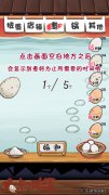  洛克人之父手游《大叔鸡蛋》汉化截图首曝 