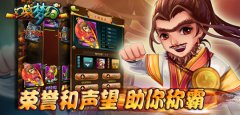 《口袋梦幻》荣誉和声望助你称霸