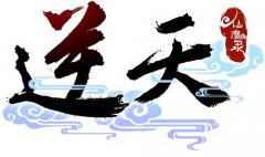 《逆天仙魔录》主策专访：千万级手机网游是这