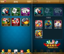 神秘手游新作《波克棋牌大厅》截图首次曝光