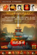 秃驴放了那女孩 《大掌门》共闯少林玩法详解