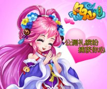 《凡仙》公测礼缤纷 捕获你心