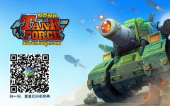 《坦克部队2》即将上线！特权礼包预约开启