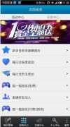 点指成金让手机用户赚钱，全新安卓平台广告推