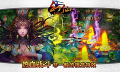  新版本将登场 《幻仙OL》特色盘点 
