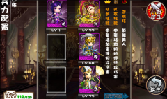  天天萌三国第一手资料-新手玩法技巧 