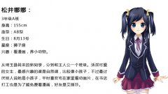 《青涩回忆》完美结局攻略-娜娜篇