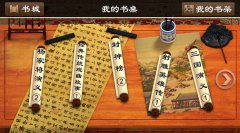 首款连环画阅读应用全球限免