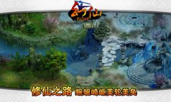 唯美世界 《幻仙OL》再掀古典仙侠风
