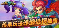 《口袋梦幻》传承玩法详细情报披露