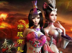 《秦美人》苹果APP开服有好礼