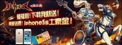 百度多酷独家《猛将无双之战三国》四大活动等