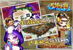 颠覆传统，《天朝小将》创意玩法大集锦