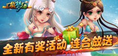  《口袋梦幻》全新有奖活动连台放送