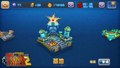 《坦克部队2》重温FC经典 特权礼包预约