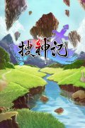 手游《搜神记》宣布内测时间 预百万玩家同期入
