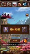 10月23日不删档 《魏蜀吴》 精美原画曝光