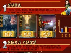  《大掌门》襄阳“血战” 解密最经典武侠玩法