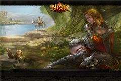 《封魔》手把手教你推女神