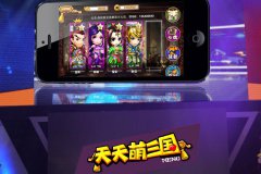 《天天萌三国》内测:次日留存50%