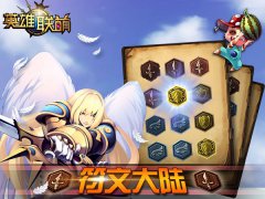 符文大陆：《英雄联萌》新版本盛大开启