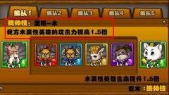 远离纸上谈兵 《战国之野汪》技能搭配诀窍