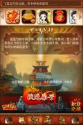 大战一触即发 《大掌门》首发新玩法截图