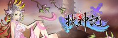 MT团队成员转型手游 首款产品《搜神记》明日内