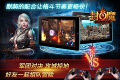 万王之城，烽烟再燃《封魔》军团城战战浴火而