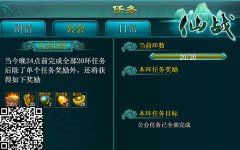 好基友一被子《仙战》公会的那些激情事
