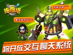  《捣捣塔》研发谍报 将开放“微信”功能 