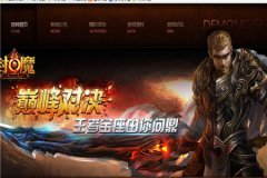 不上《封魔》新官网，臣妾做不到啊