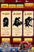  过关斩将 《将三国》最强势英雄 