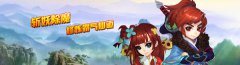 一起来逆天 《战仙》新手神速冲级指南