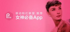 《明星衣橱》携手粉红联盟撑起半边天