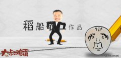 搞怪涂鸦无极限 《大叔鸡蛋》奇葩美术风格