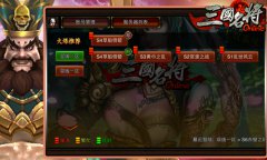 百万注册 《三国名将》人气火爆 全服飘红