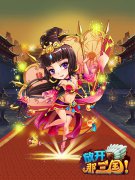 《放开那三国》二次封测今日结束 玩家反响热烈