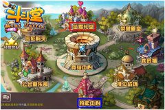 《斗斗堂》全新资料片“我们结婚吧”震撼上线