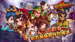 《众将听令》研发曝光楚汉篇英雄与美女