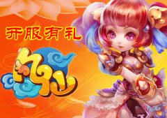 《凡仙》傲视六界 盛大开启
