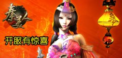 OPPO《秦美人》开服活动有惊喜