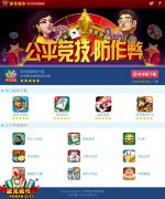 年度最佳手游《波克棋牌》WAP站震撼上线