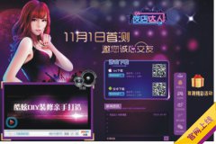 美cry了！《夜店达人》官网上线 开放下载