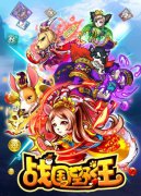  轻松应付熊孩子《战国之野汪》三消新用途 