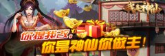  你提我改，你是神仙你作主！ 