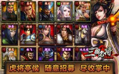 日流水破30万 《三国名将》明日追开新服