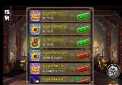 天天萌三国赚元宝的方法，屌丝变土豪