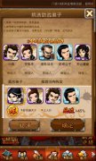 屌丝终极逆袭 《大掌门》全体配缘系统解密
