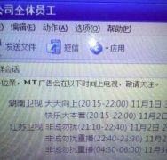 乐动卓越内部邮件曝光：我叫MT将在娱乐节目亮相